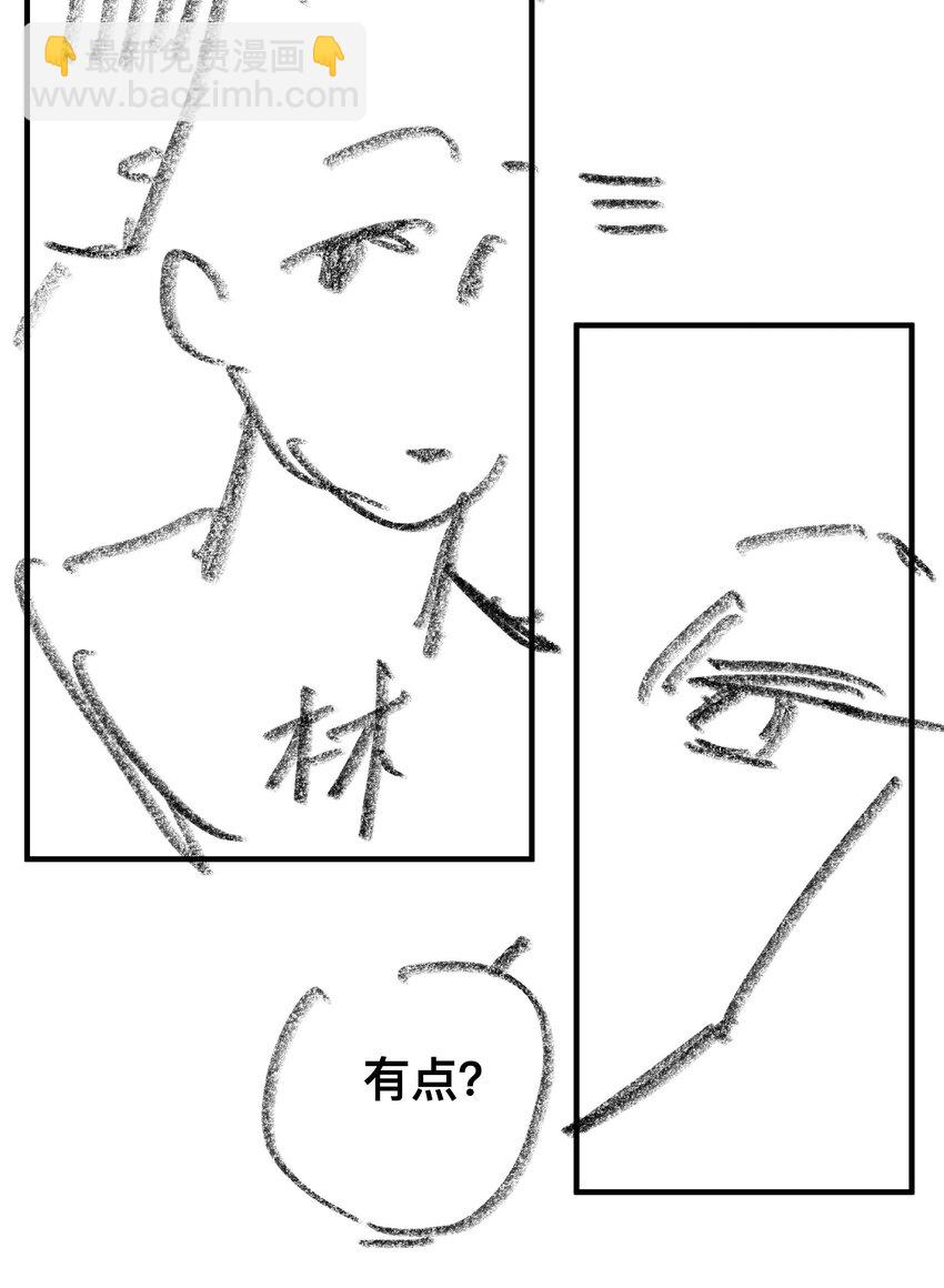 062 怎么这么会撩！-第62话