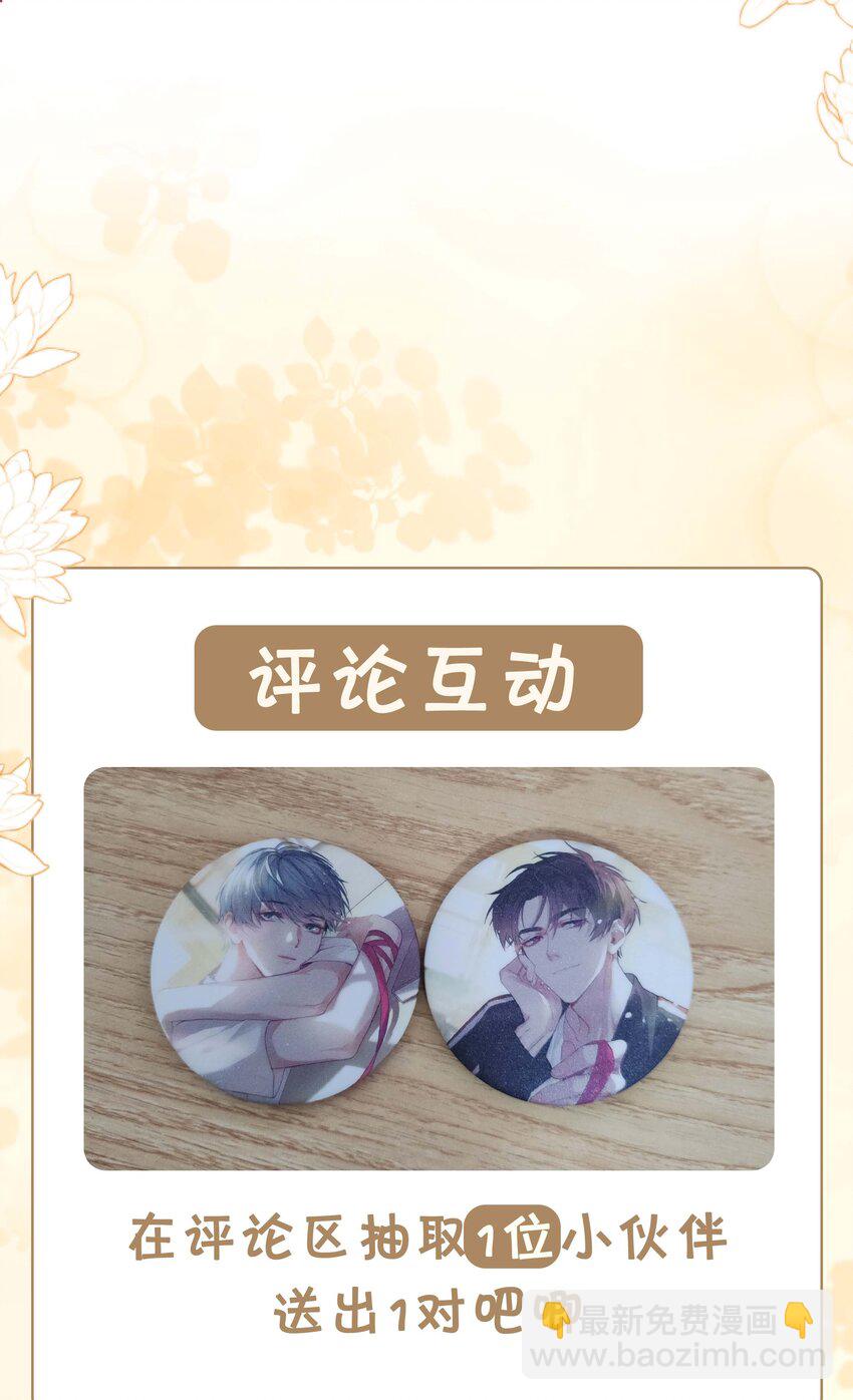 062 怎么这么会撩！-第62话