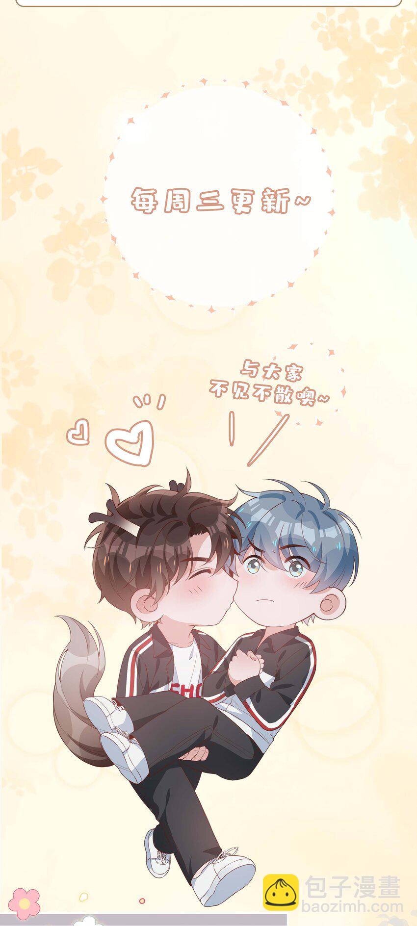 062 怎么这么会撩！-第62话