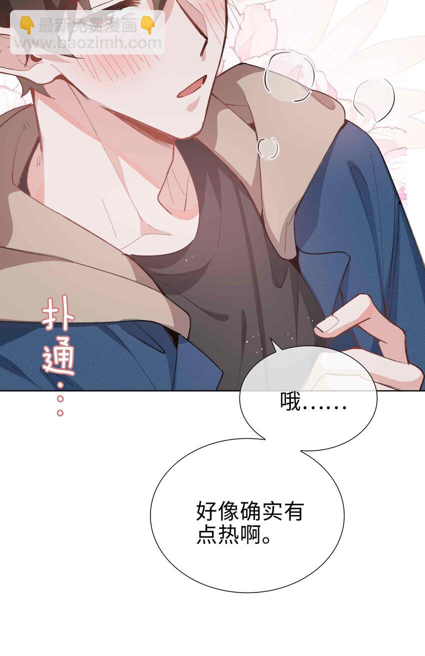 062 怎么这么会撩！-第62话