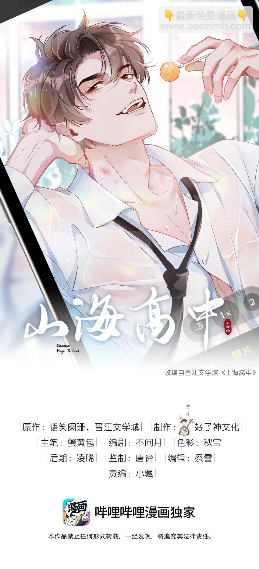 062 怎么这么会撩！-第62话