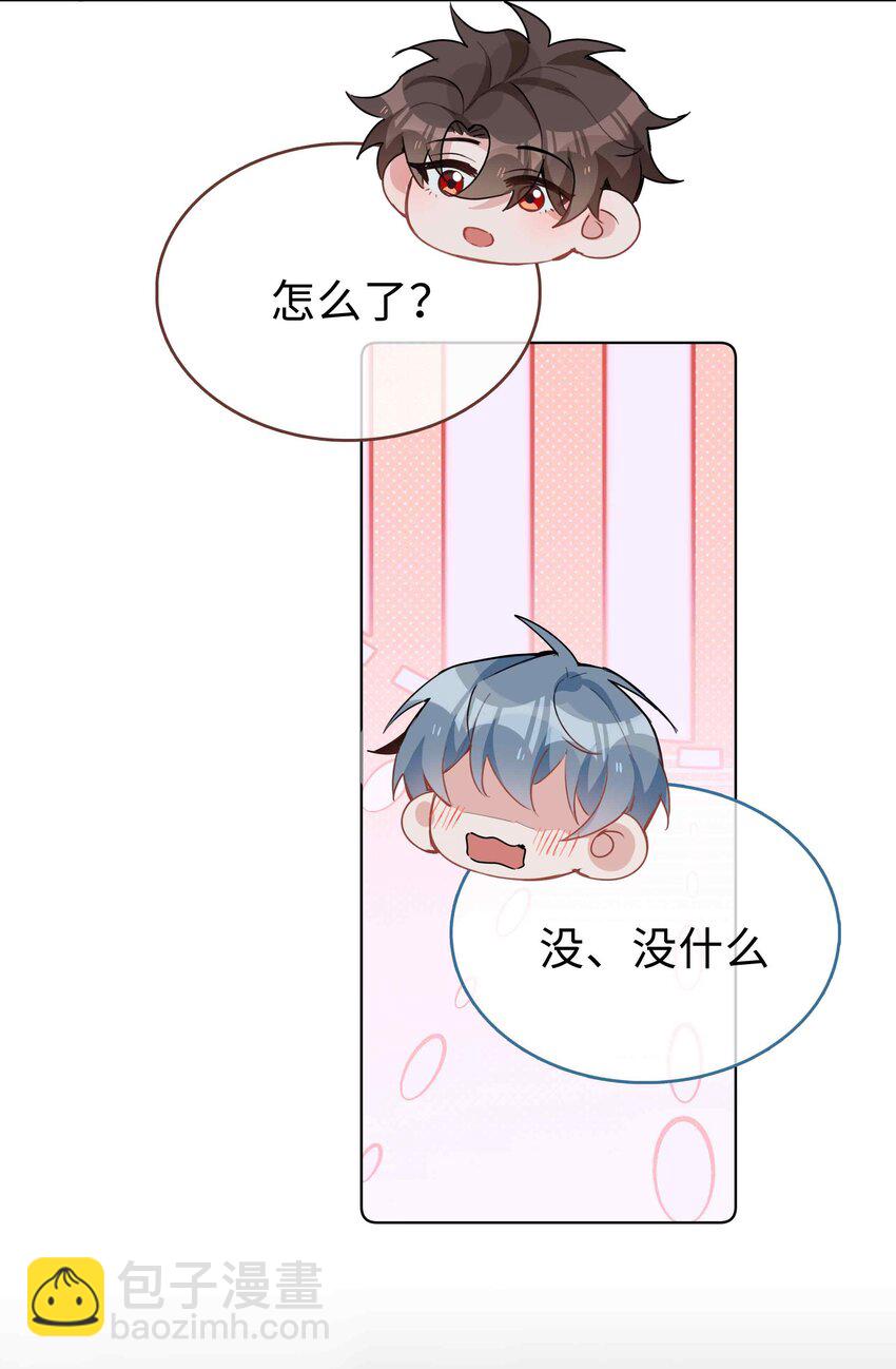 062 怎么这么会撩！-第62话