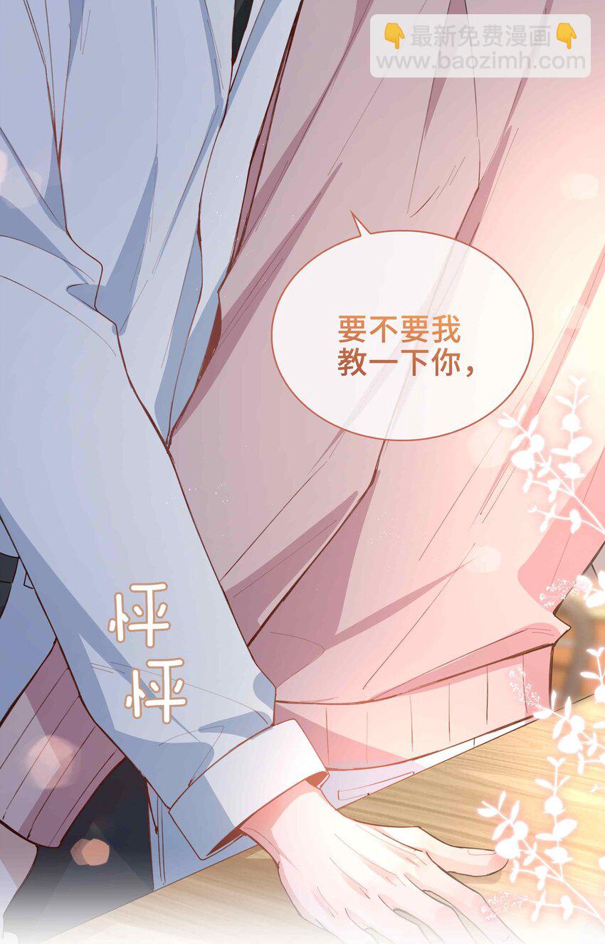 064 换个人早恋？-第64话