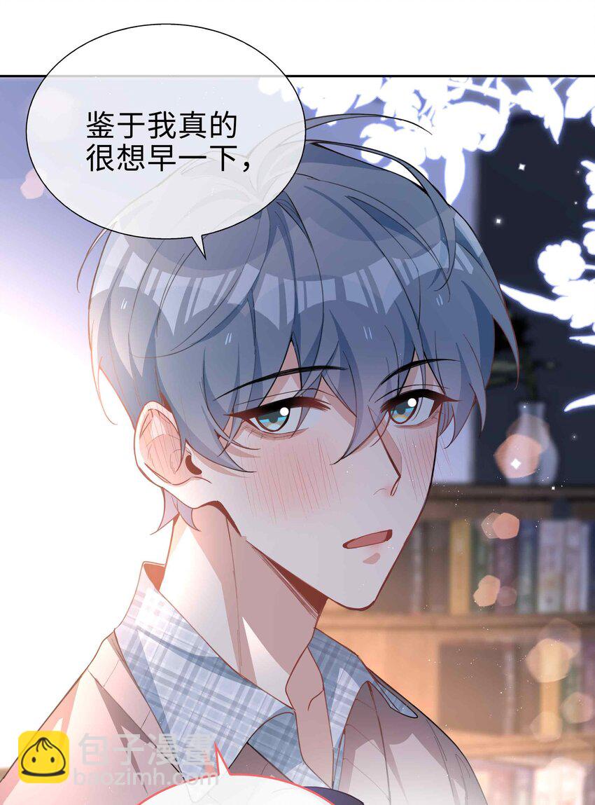 064 换个人早恋？-第64话