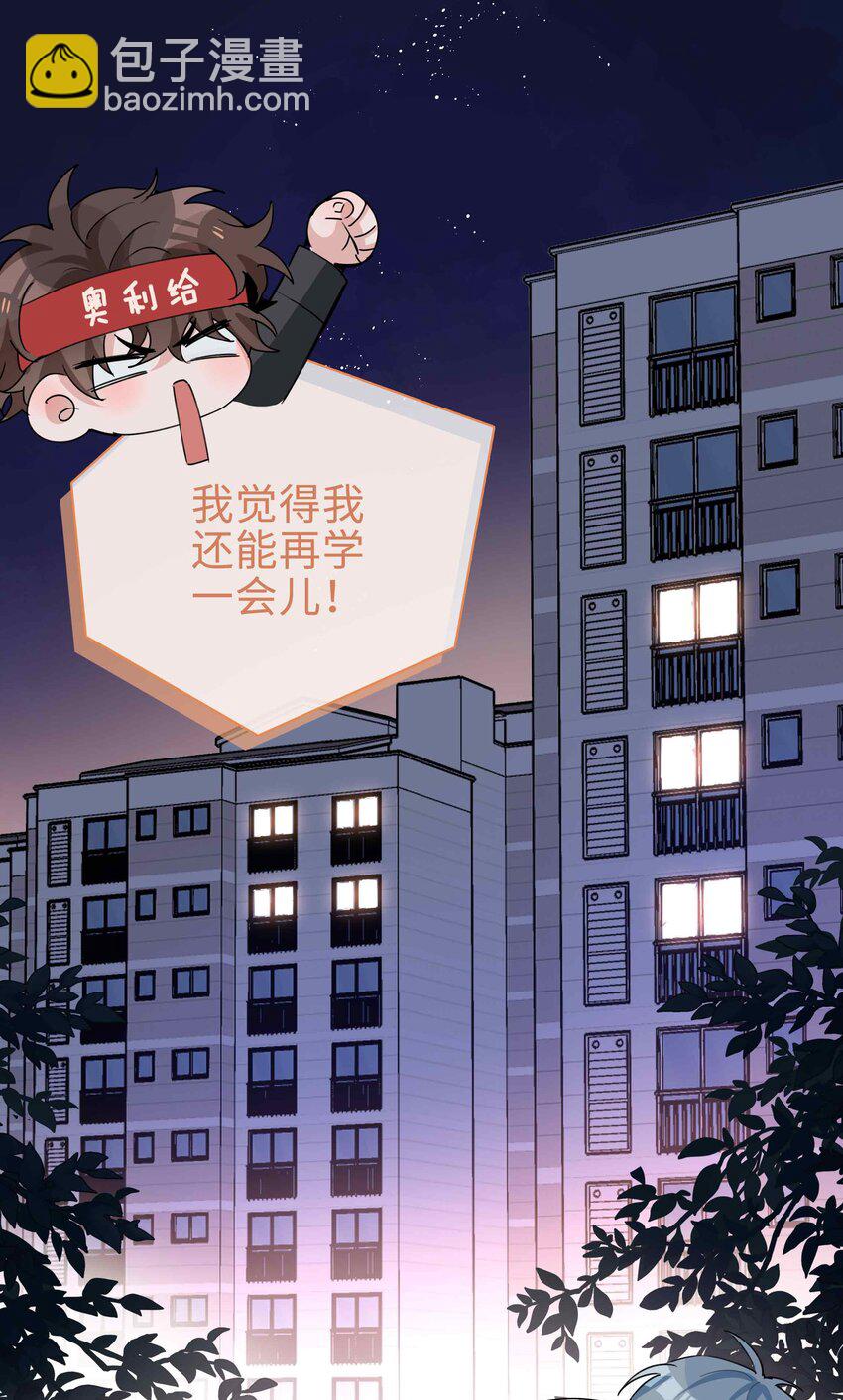 064 换个人早恋？-第64话