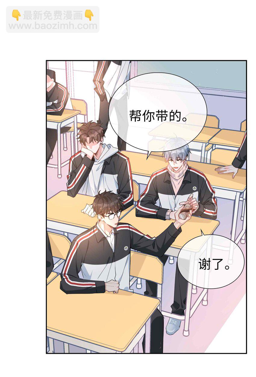 064 换个人早恋？-第64话