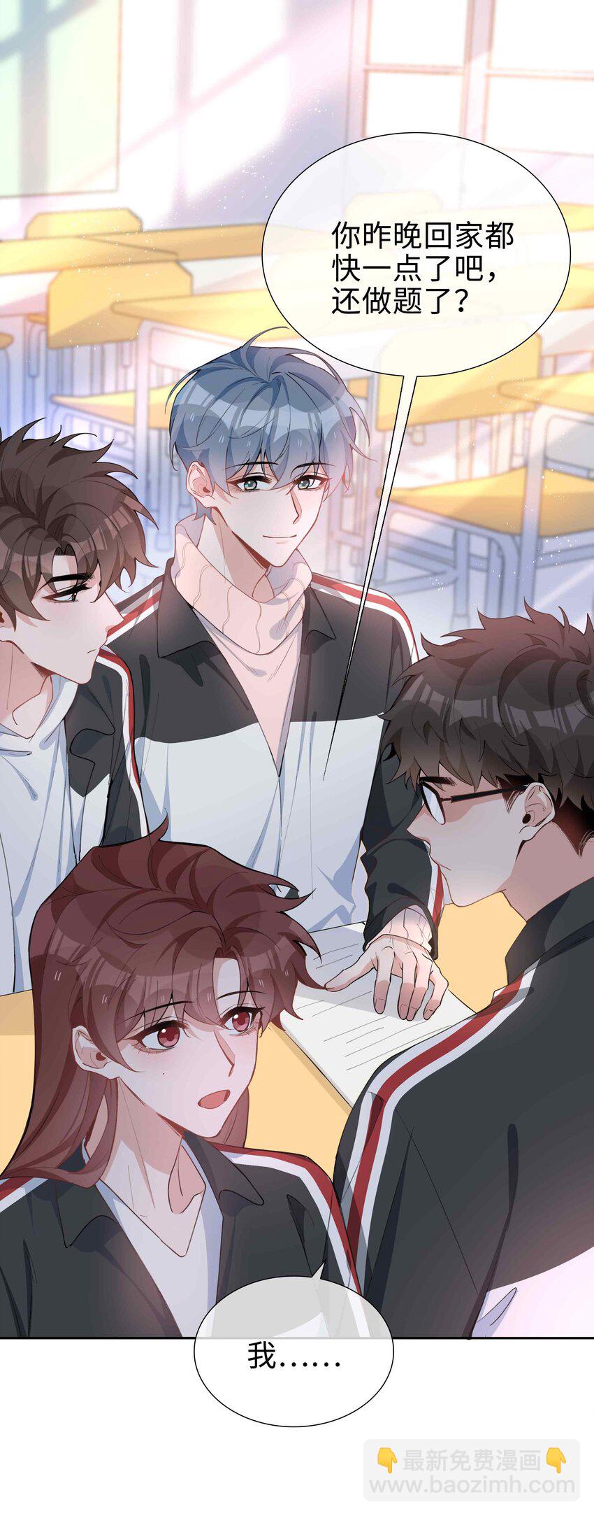 064 换个人早恋？-第64话