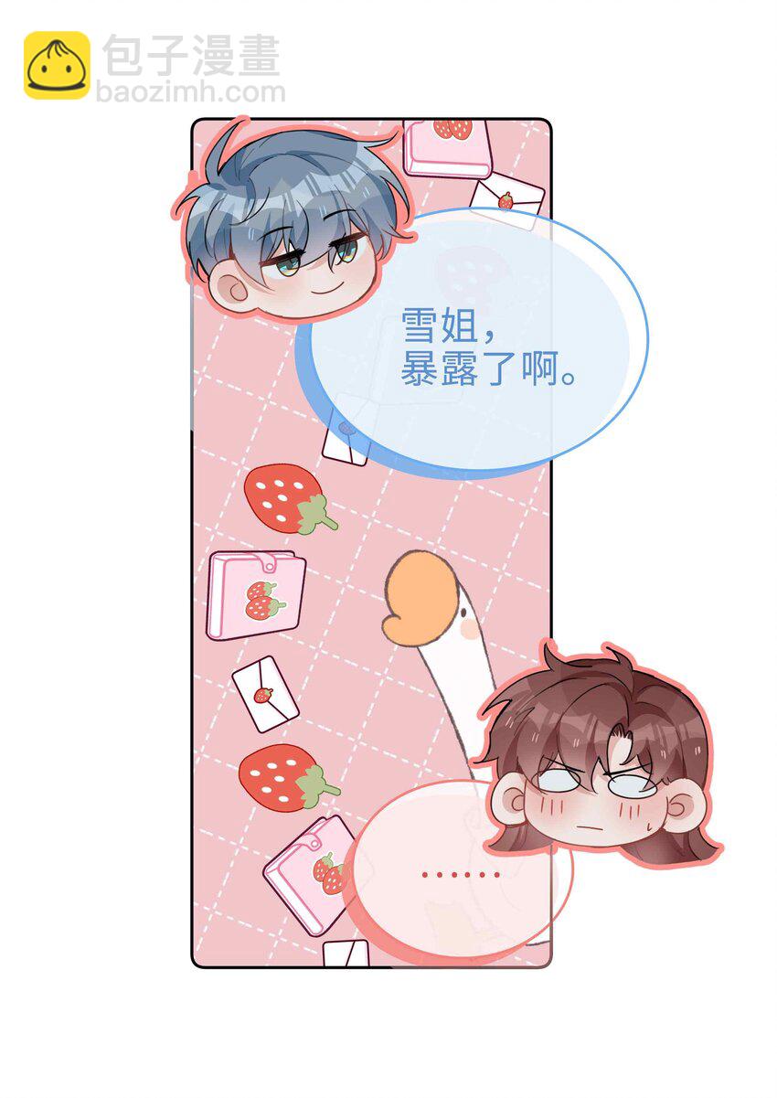 064 换个人早恋？-第64话