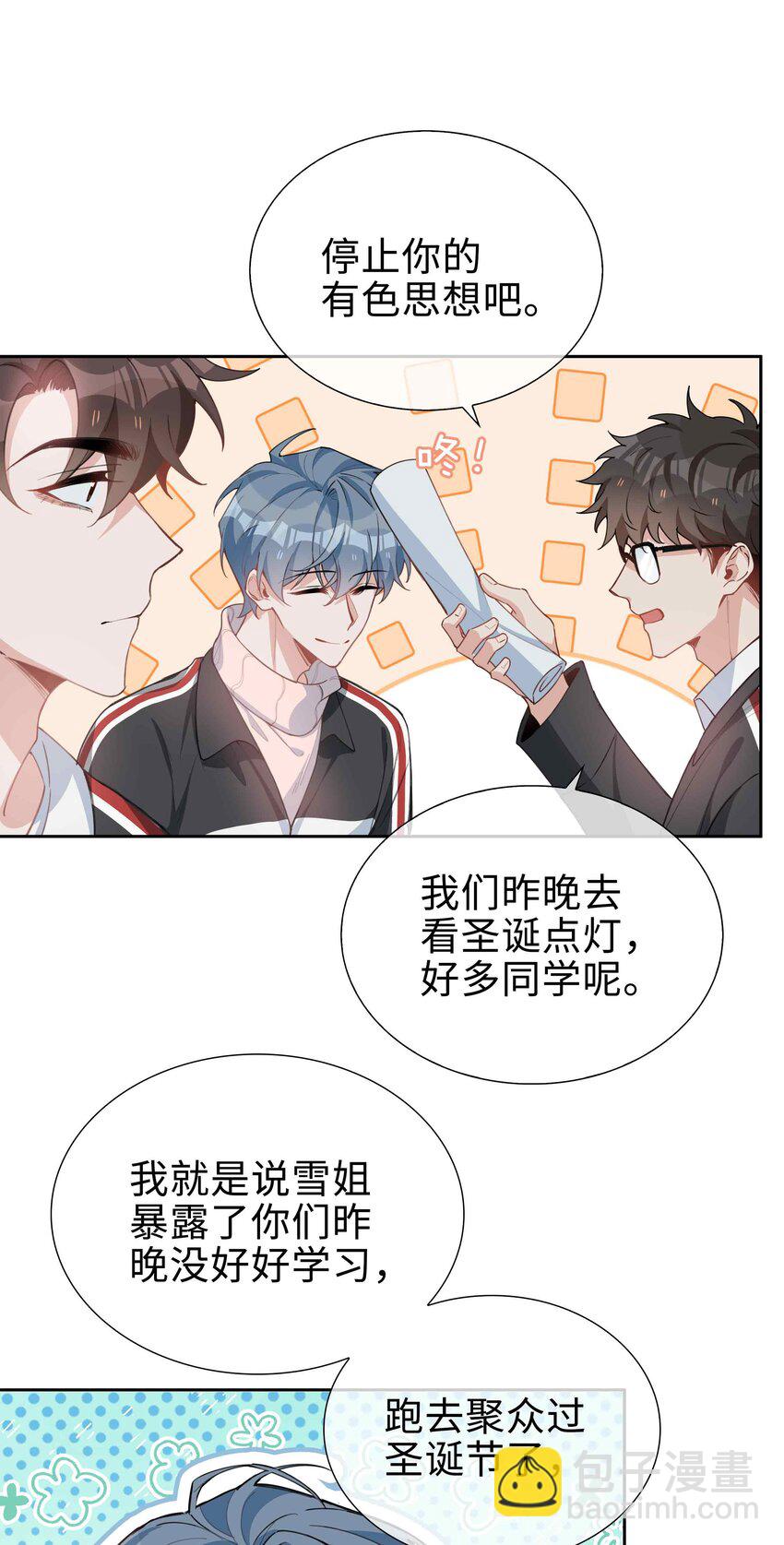 064 换个人早恋？-第64话