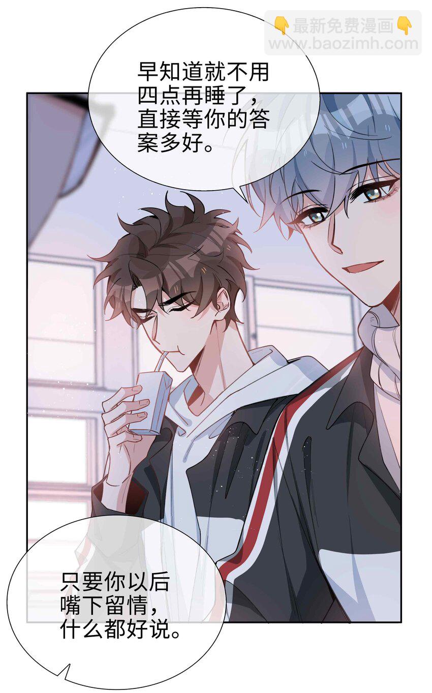 064 换个人早恋？-第64话