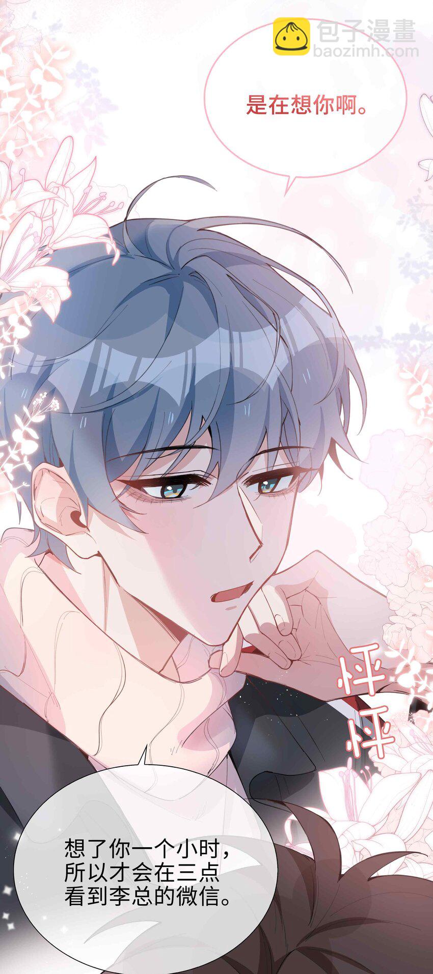 064 换个人早恋？-第64话