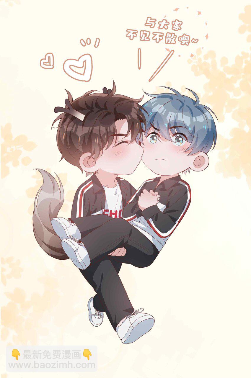 064 换个人早恋？-第64话