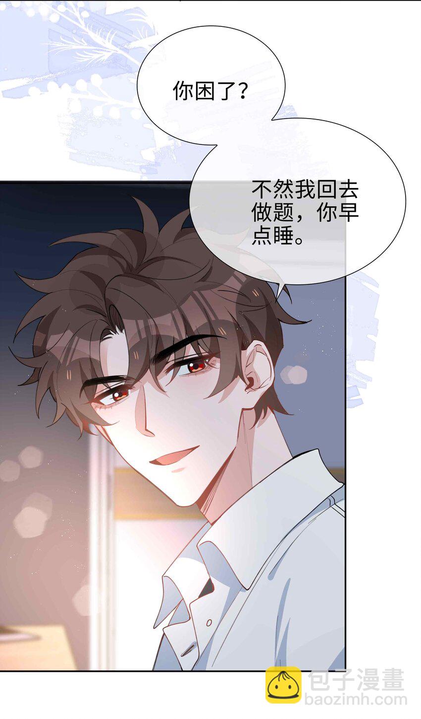 064 换个人早恋？-第64话