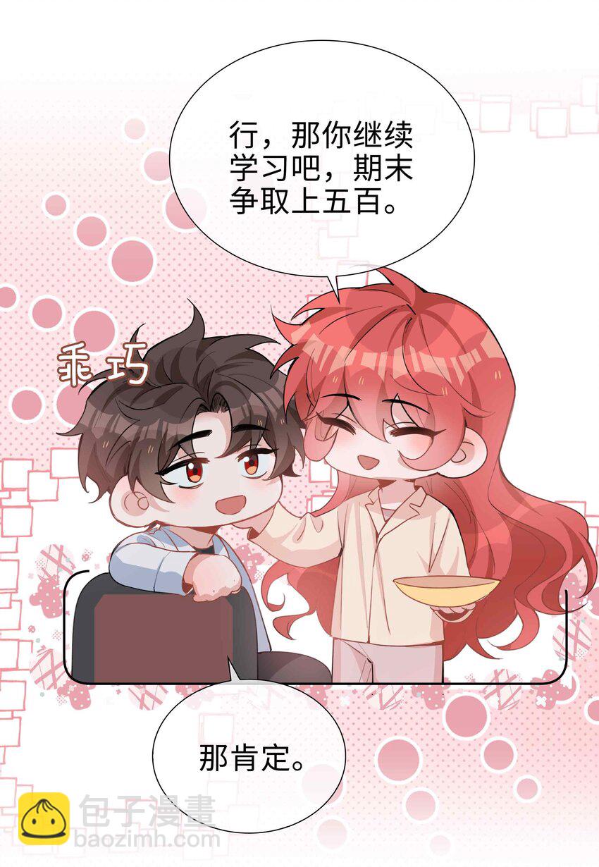 066 同样是梦-第66话