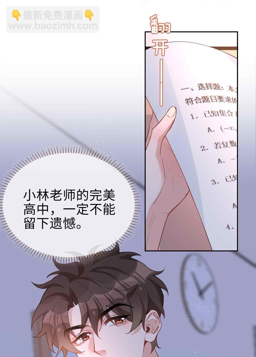 066 同样是梦-第66话