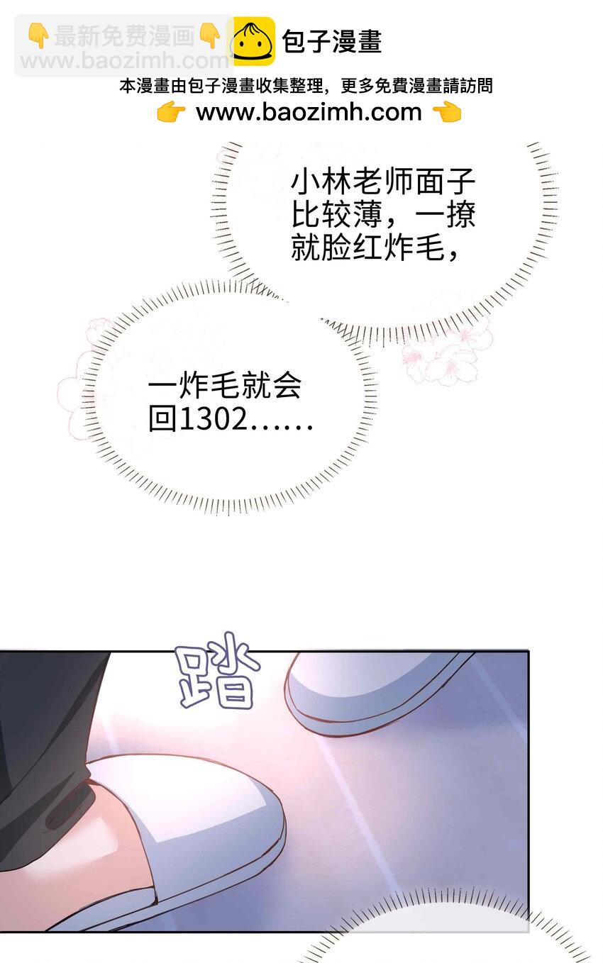 066 同样是梦-第66话