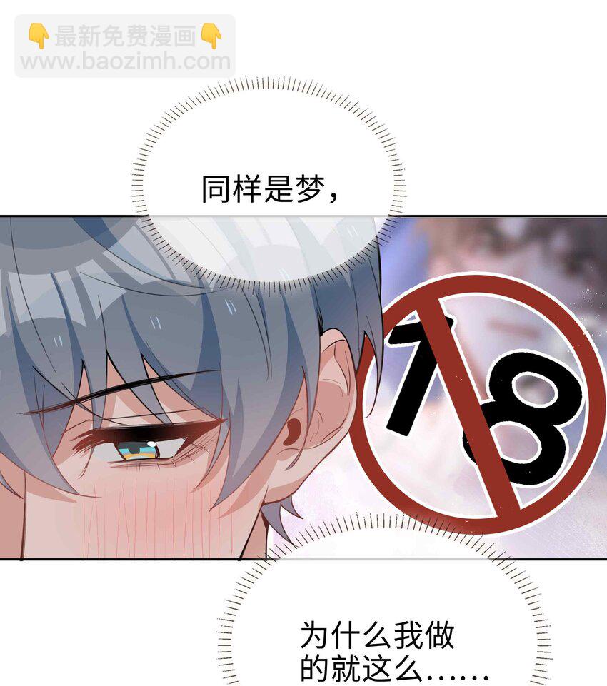 066 同样是梦-第66话