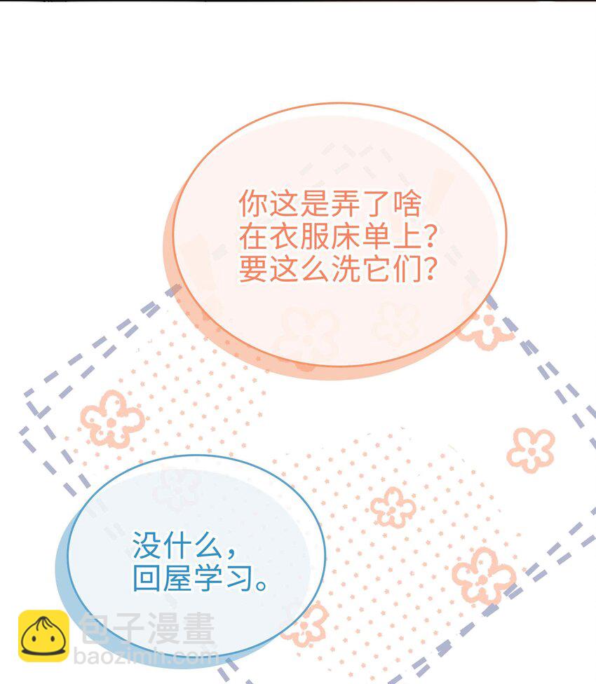 066 同样是梦-第66话