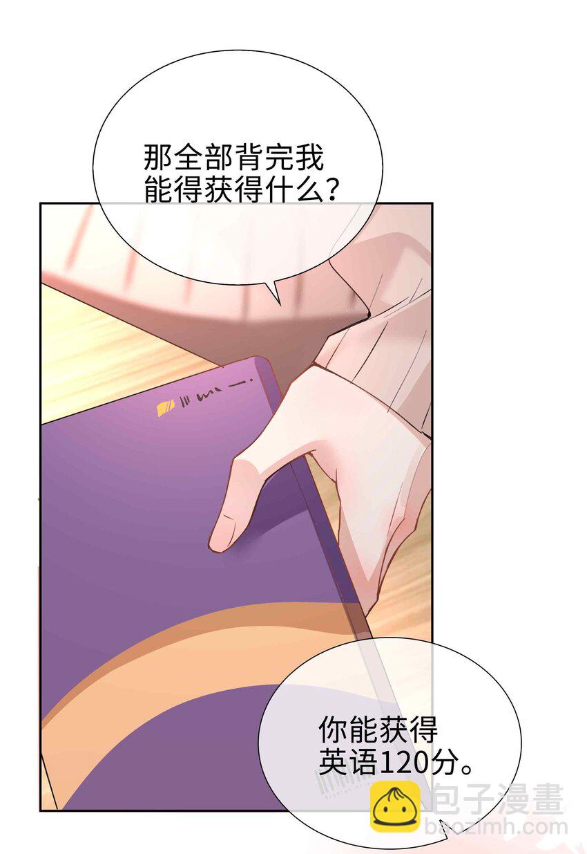 066 同样是梦-第66话