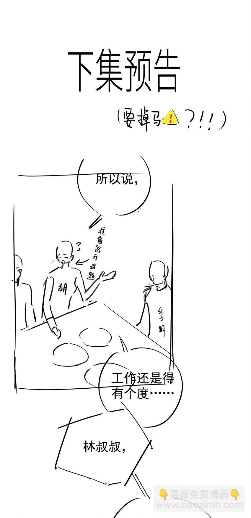 066 同样是梦-第66话