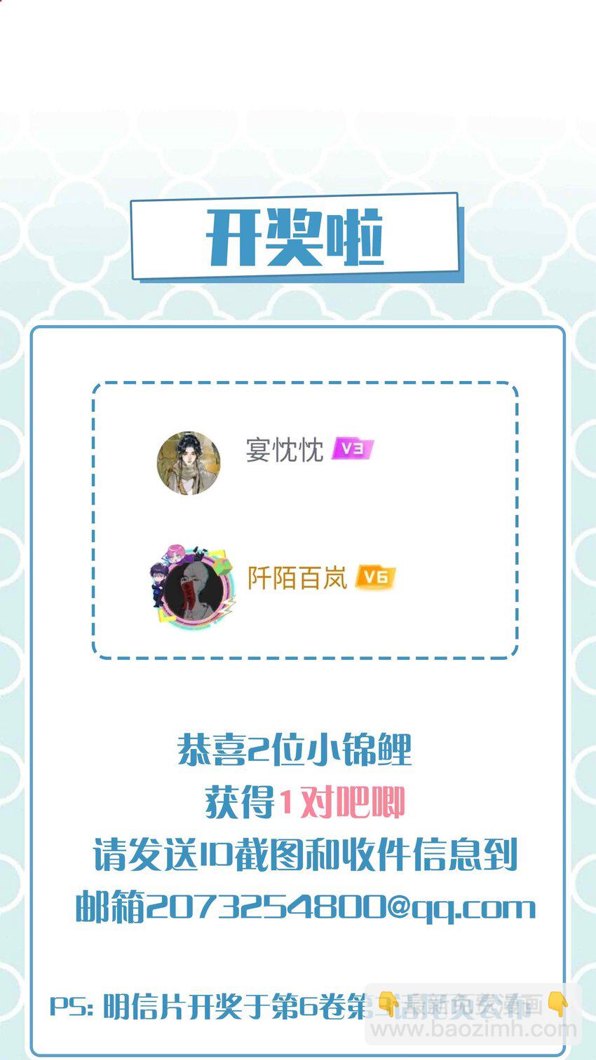 066 同样是梦-第66话