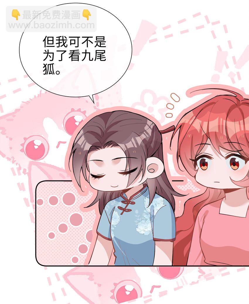 068 因为我喜欢你啊-第68话