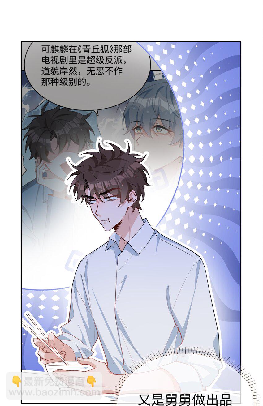 068 因为我喜欢你啊-第68话