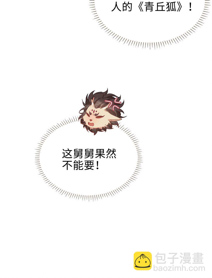 068 因为我喜欢你啊-第68话