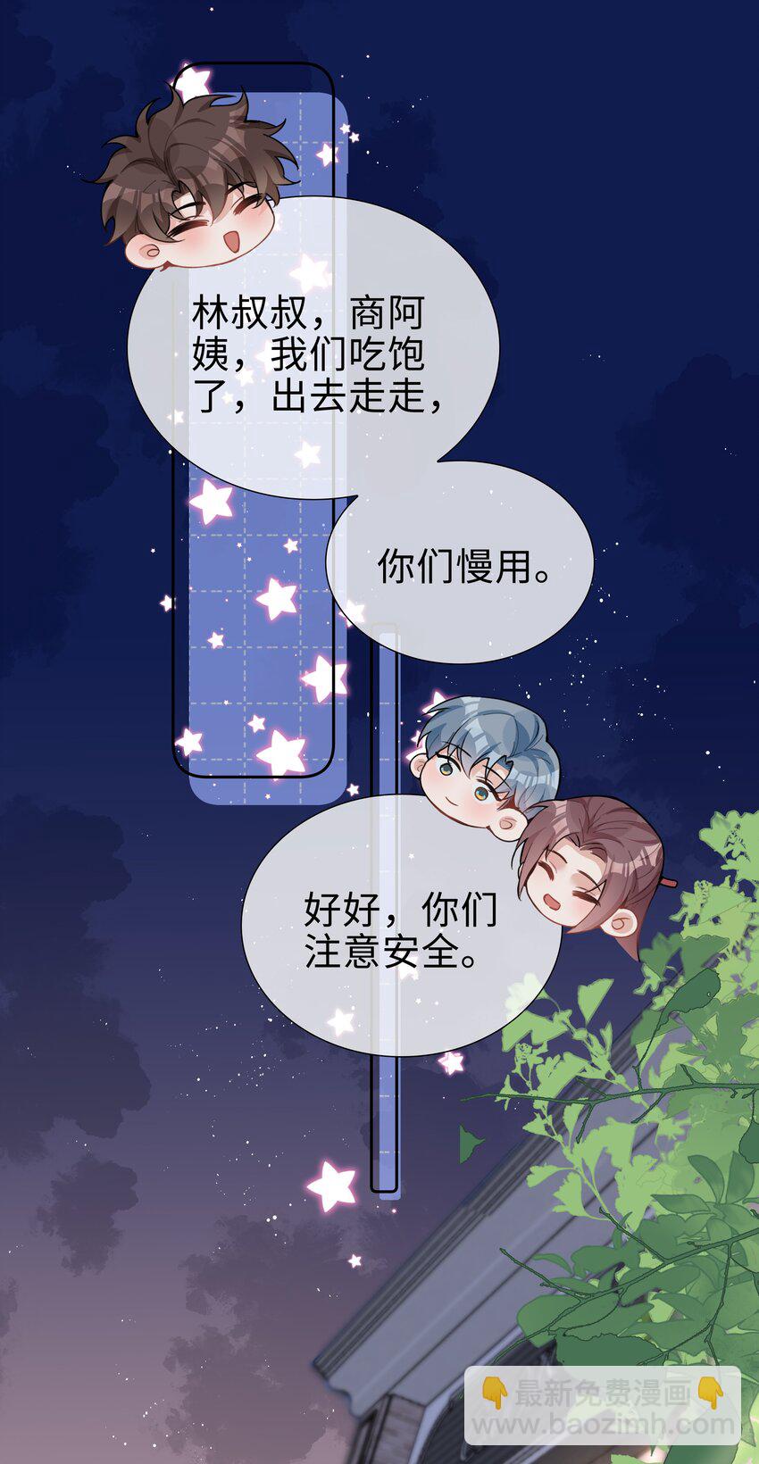 068 因为我喜欢你啊-第68话