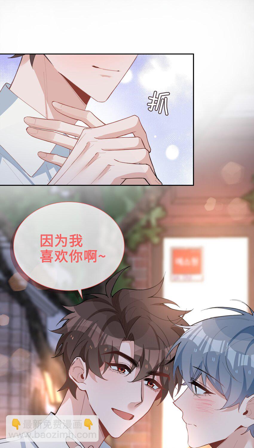 068 因为我喜欢你啊-第68话