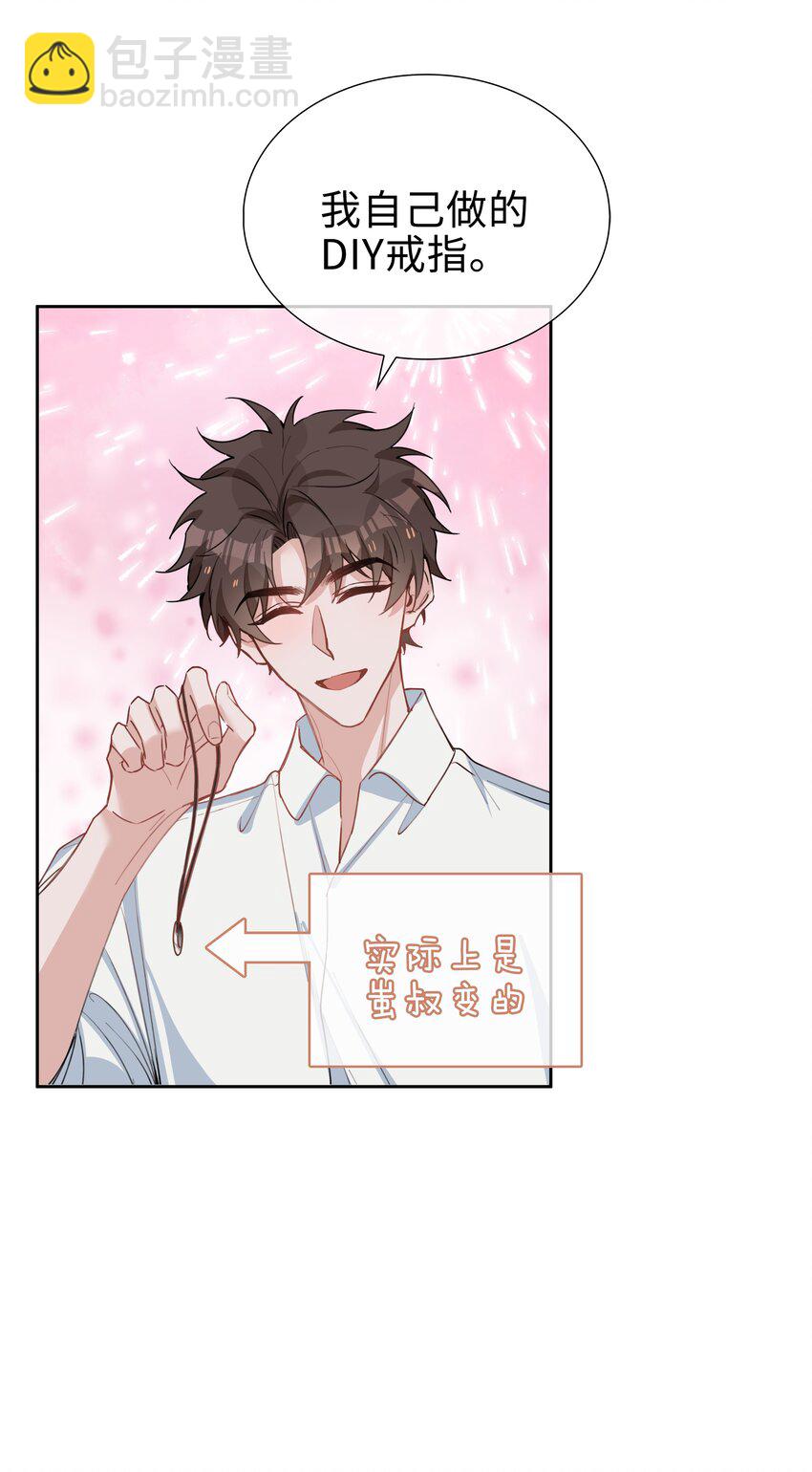 068 因为我喜欢你啊-第68话