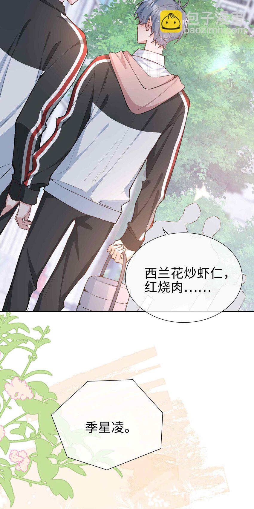 068 因为我喜欢你啊-第68话