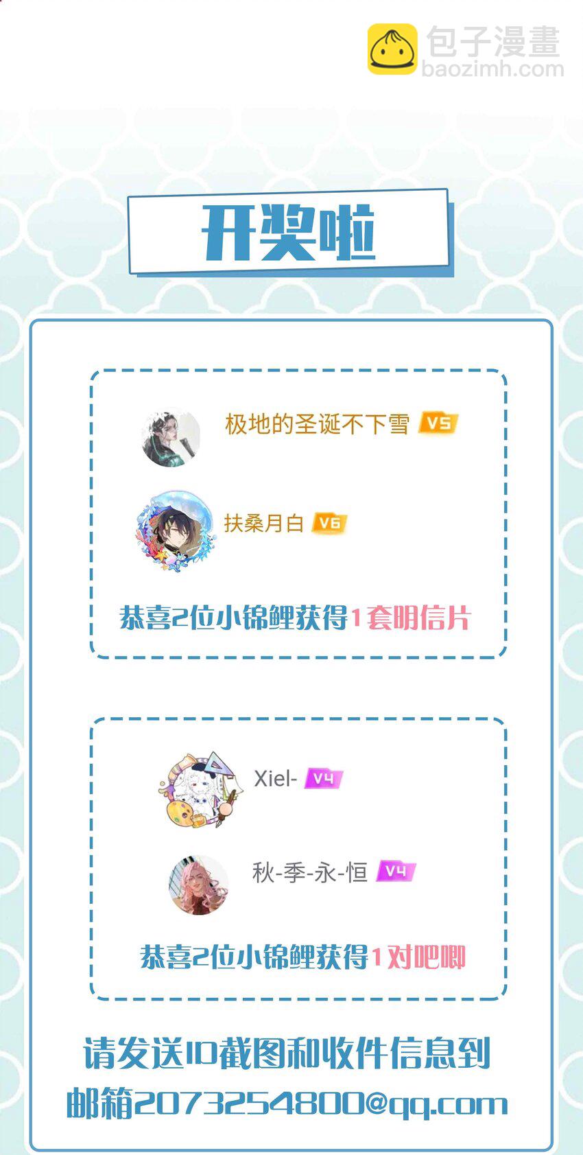 068 因为我喜欢你啊-第68话