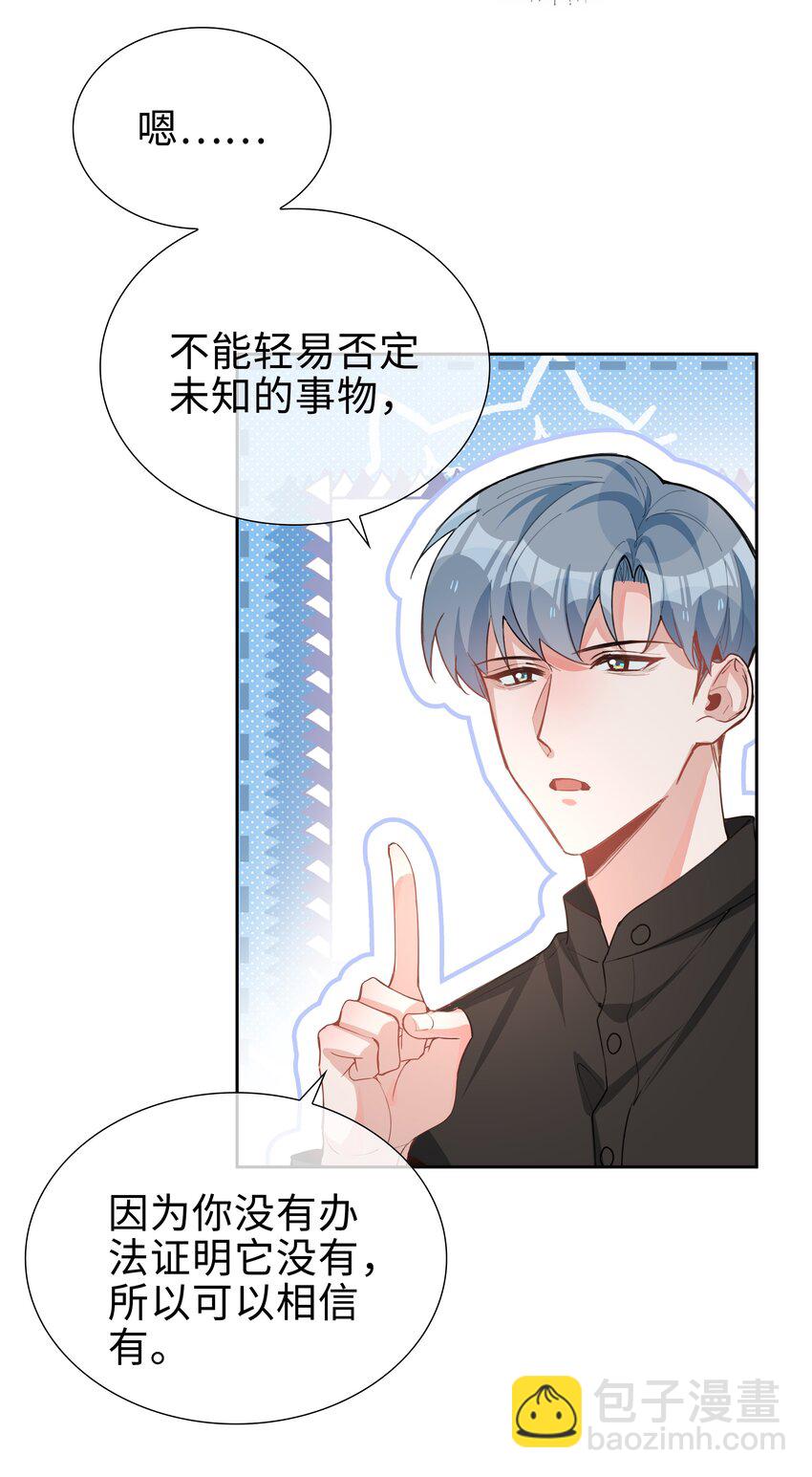 068 因为我喜欢你啊-第68话