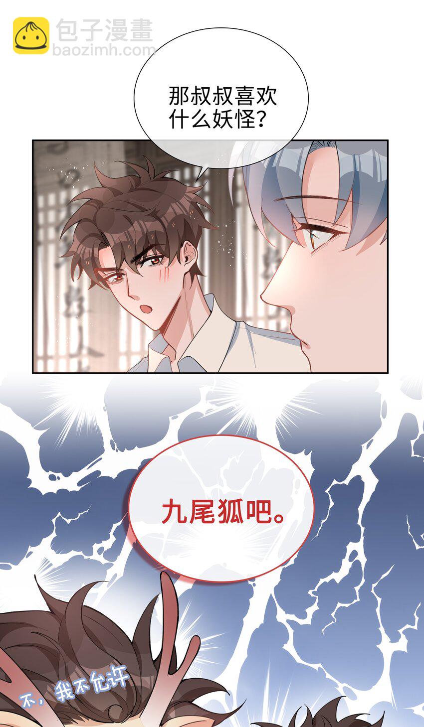 068 因为我喜欢你啊-第68话