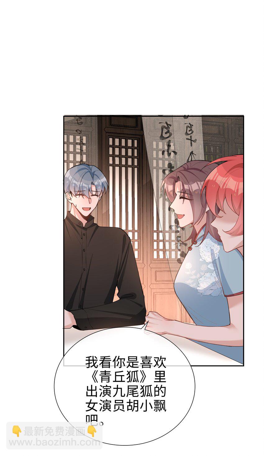 068 因为我喜欢你啊-第68话