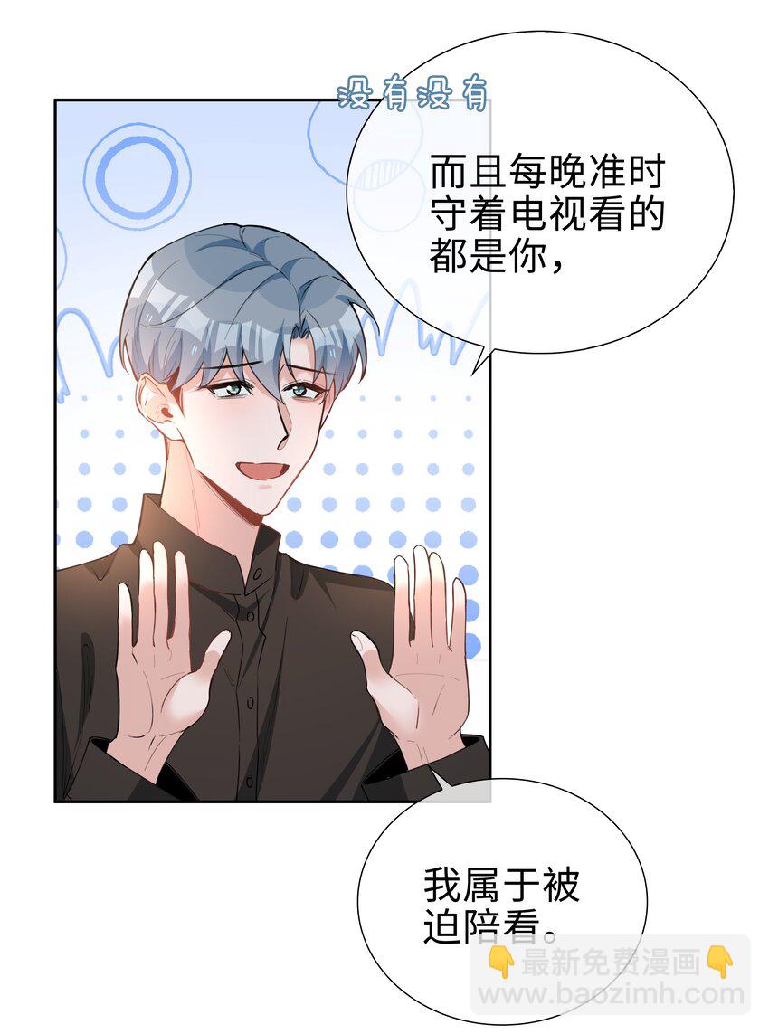 068 因为我喜欢你啊-第68话