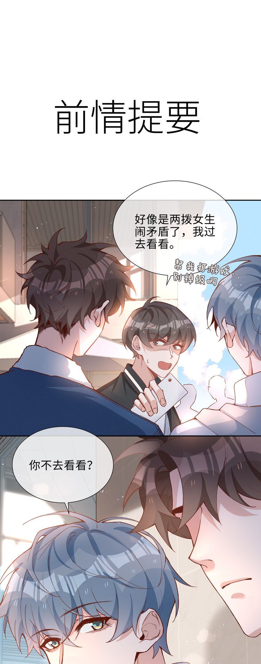 070 祖传写轮眼-第70话