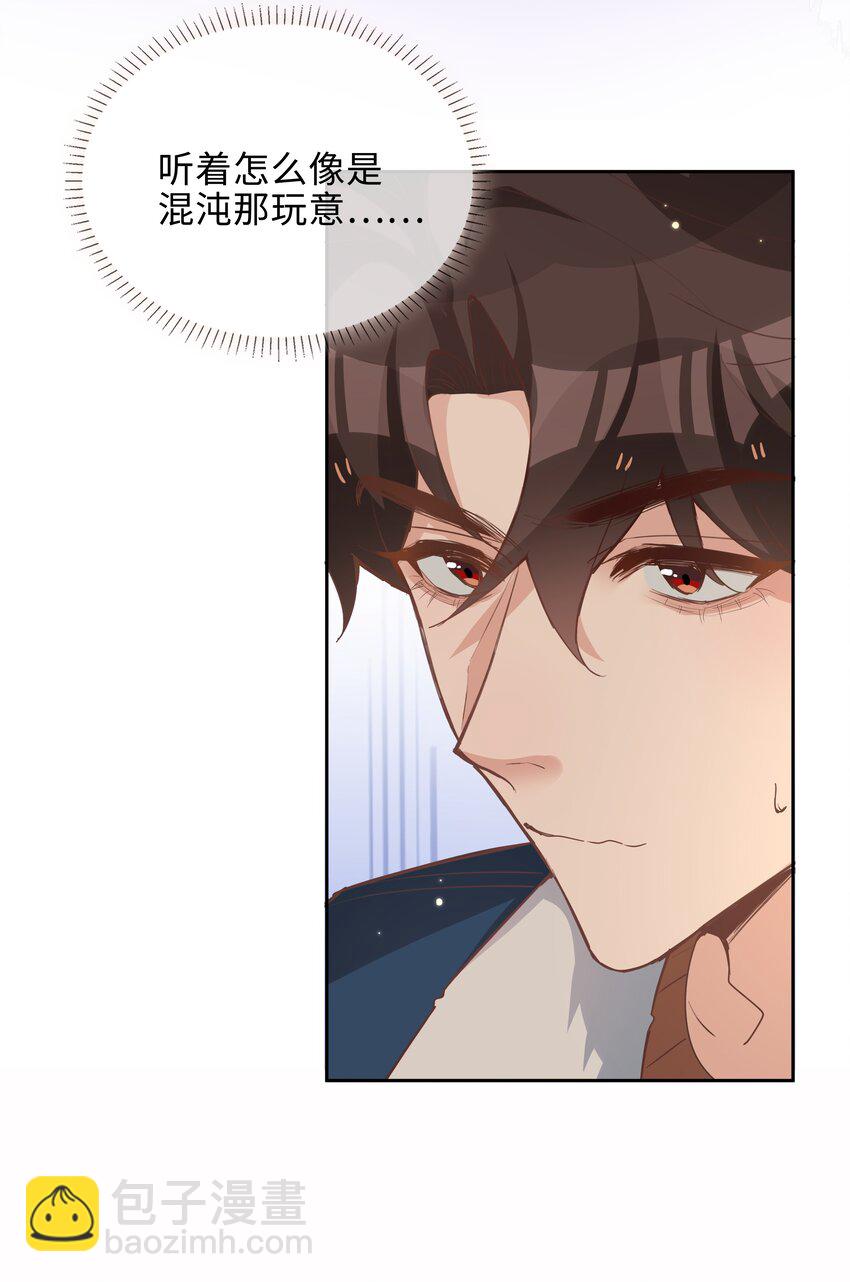 070 祖传写轮眼-第70话