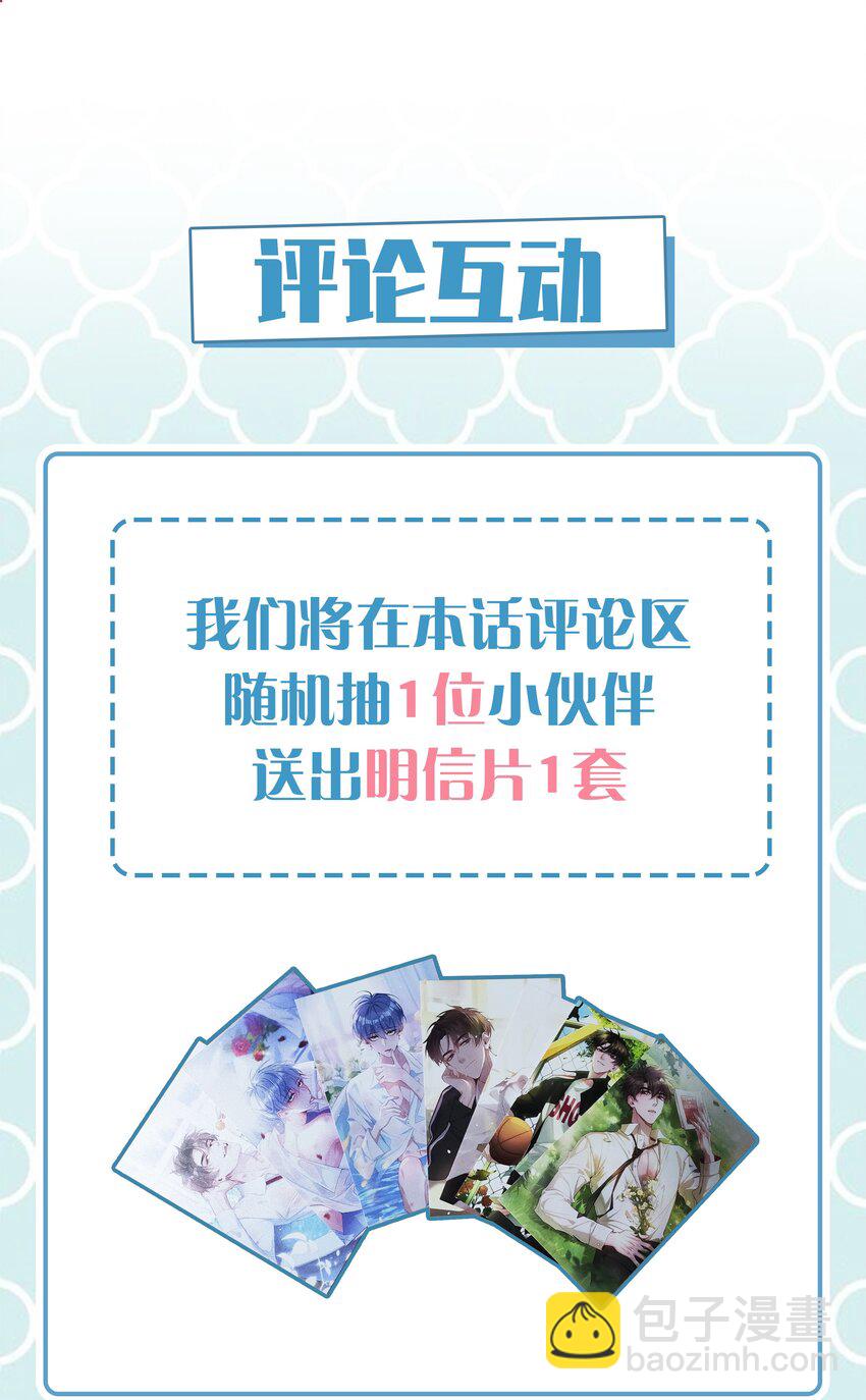 070 祖传写轮眼-第70话