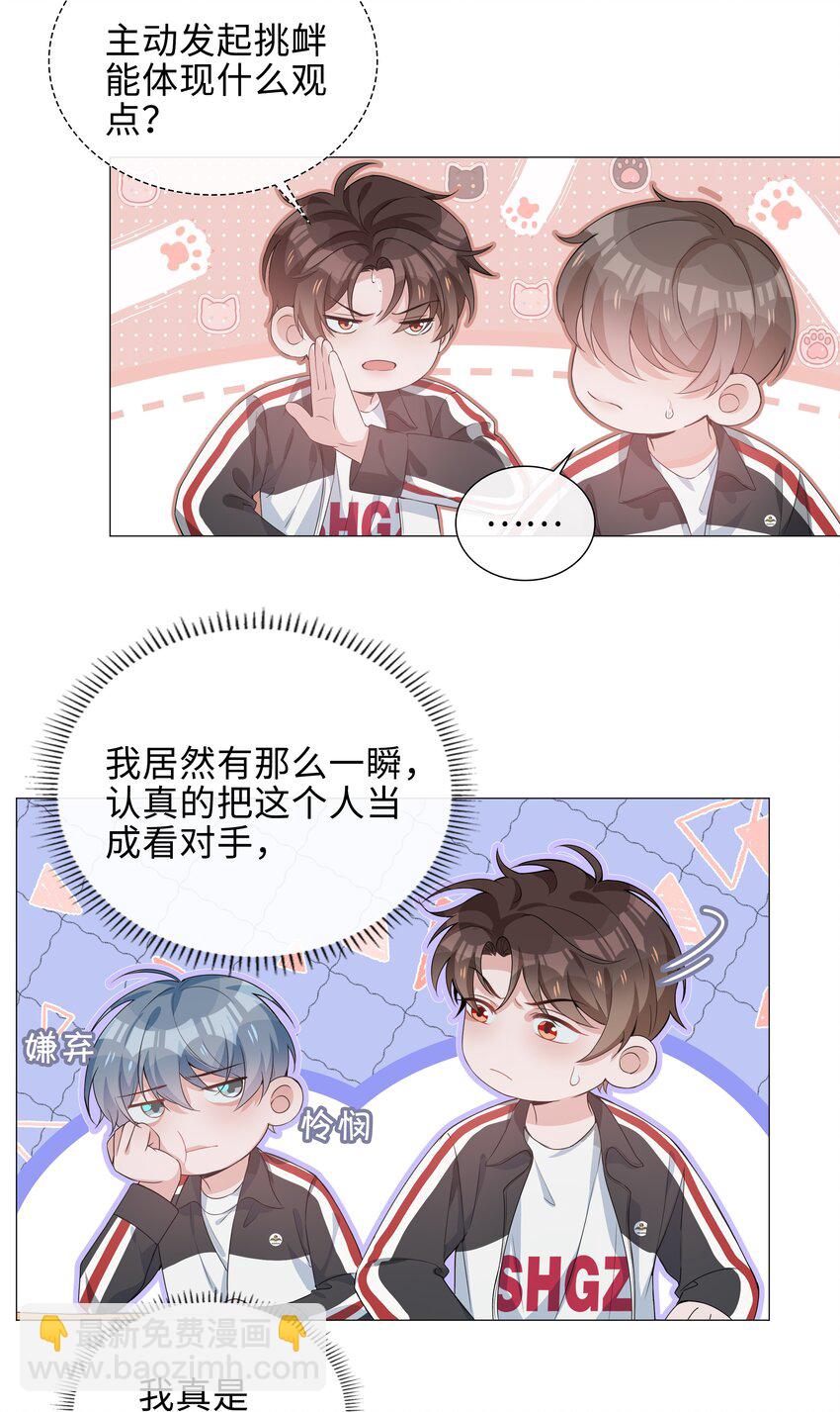 006 麒麟崽！神威天降！(1/2)-第6话