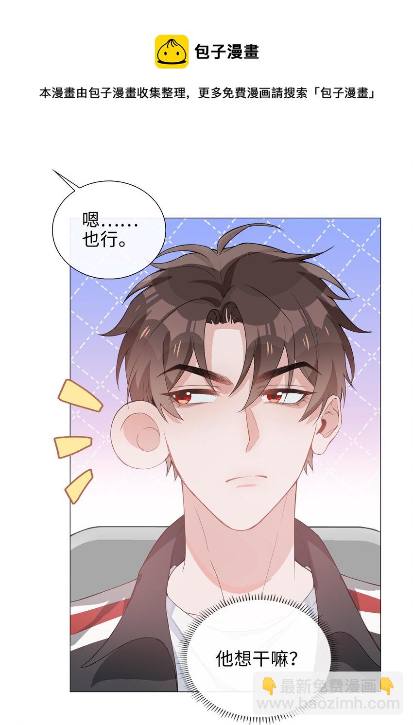 006 麒麟崽！神威天降！(1/2)-第6话