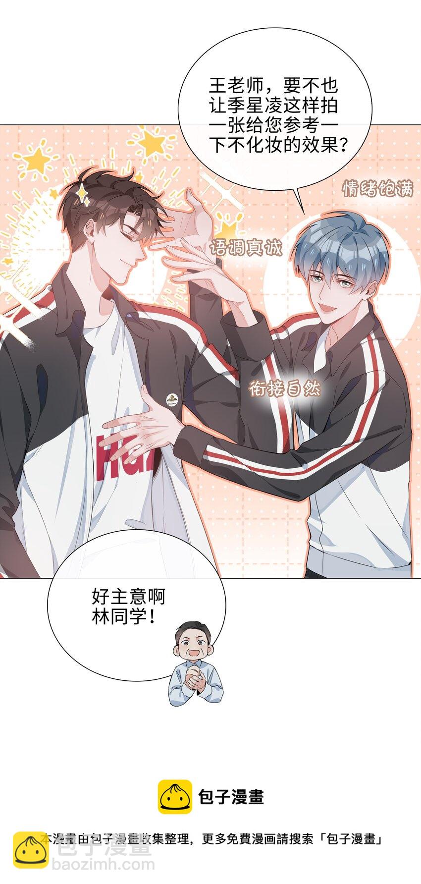 006 麒麟崽！神威天降！(1/2)-第6话