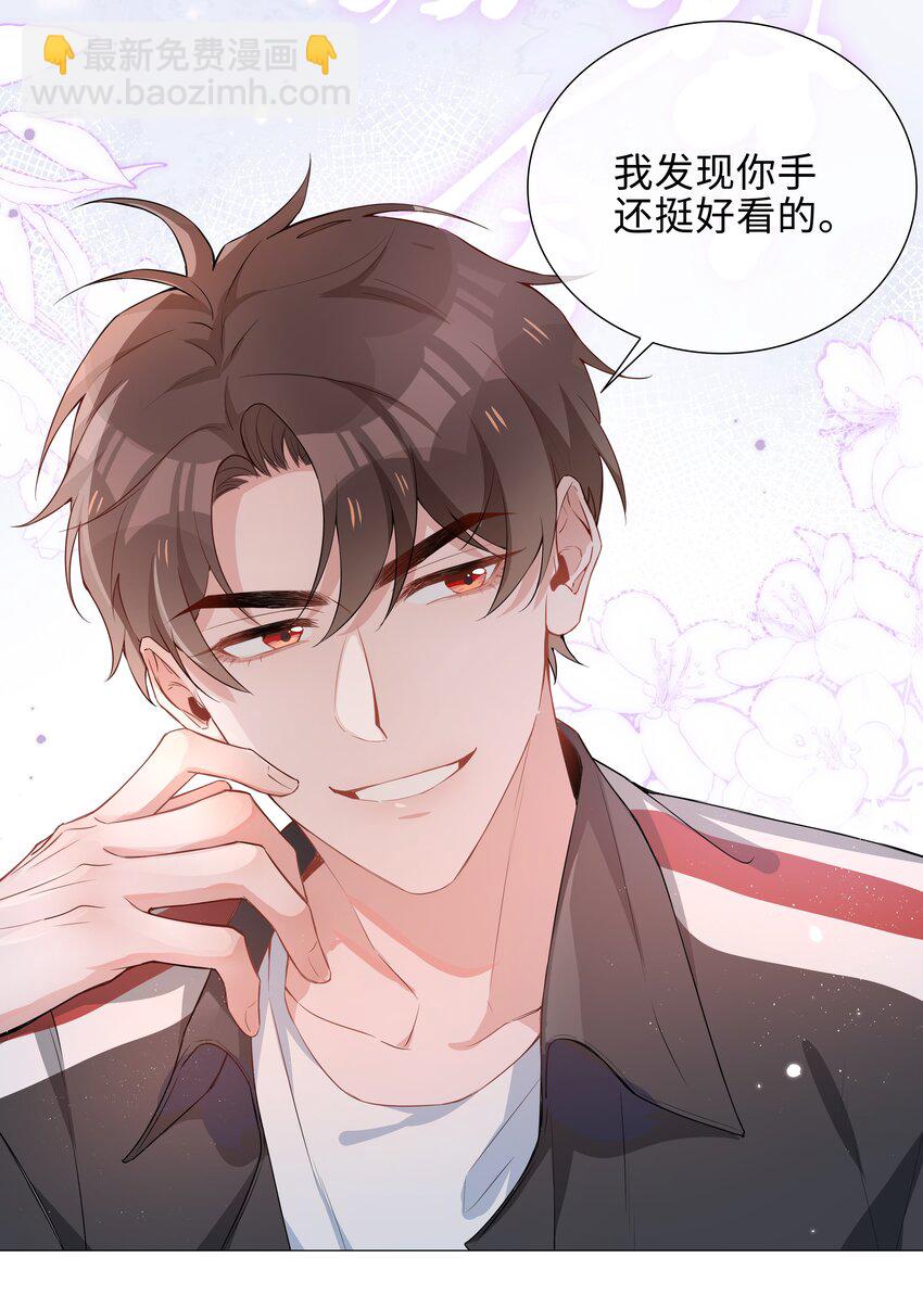 008 你觉得我哪里不好看？-第8话