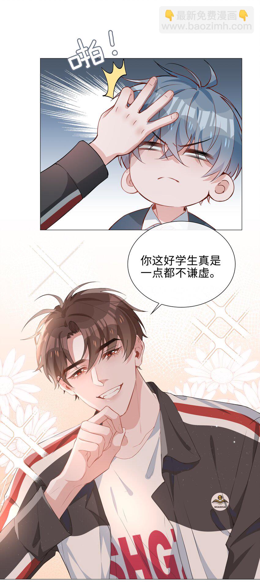 008 你觉得我哪里不好看？-第8话