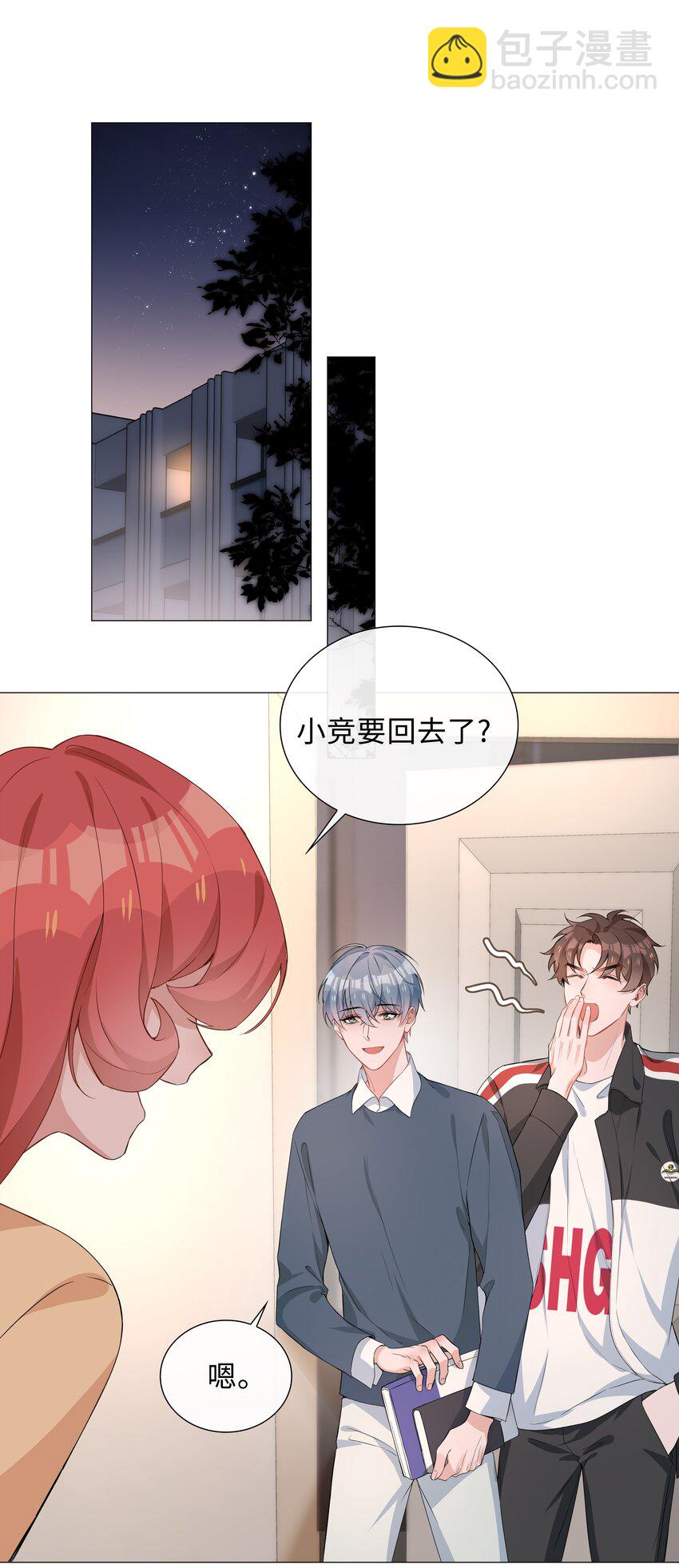 008 你觉得我哪里不好看？-第8话