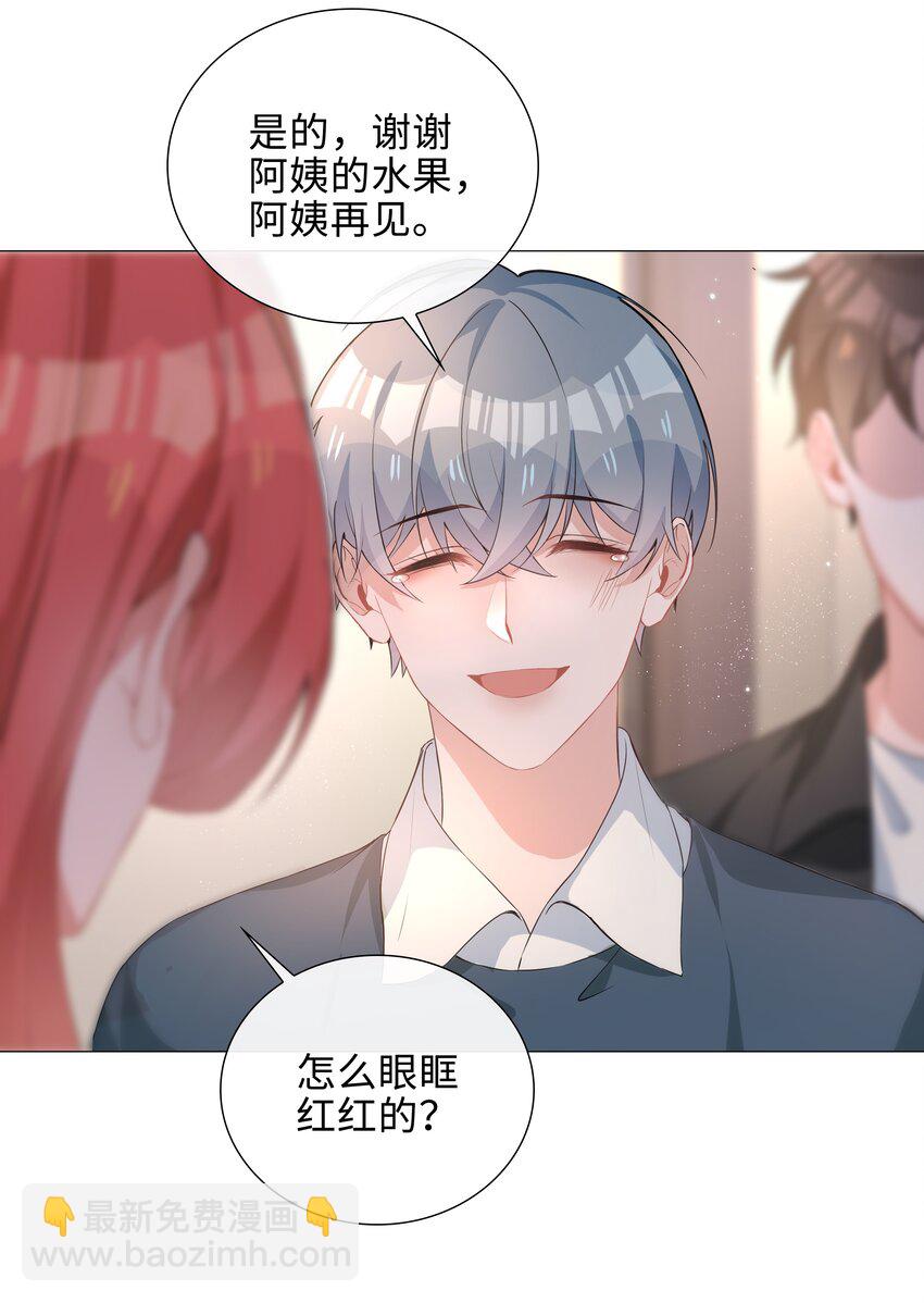 008 你觉得我哪里不好看？-第8话