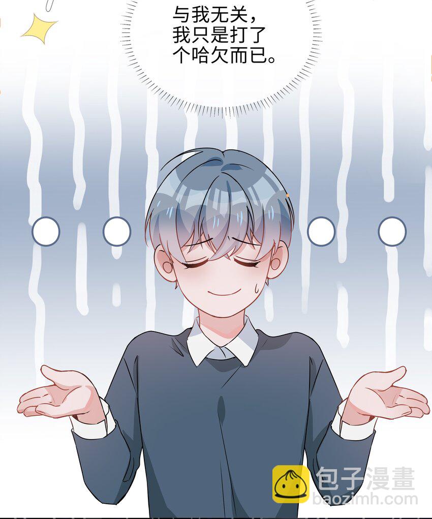 008 你觉得我哪里不好看？-第8话