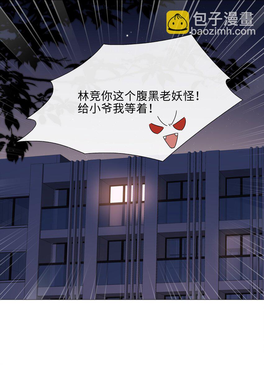 008 你觉得我哪里不好看？-第8话