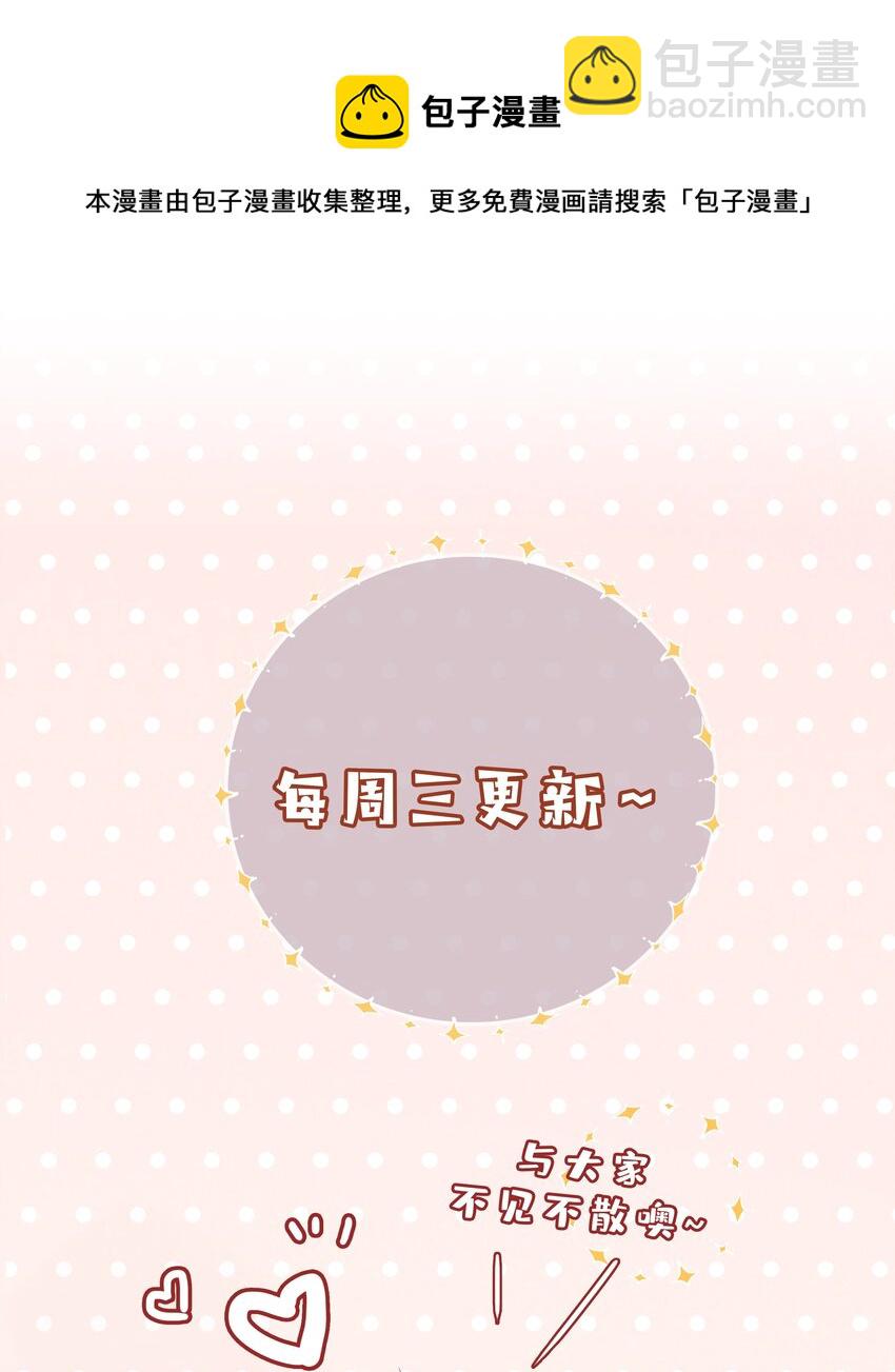 008 你觉得我哪里不好看？-第8话